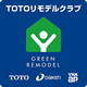 TOTOリモデルクラブ認定店（公式サイトへ）